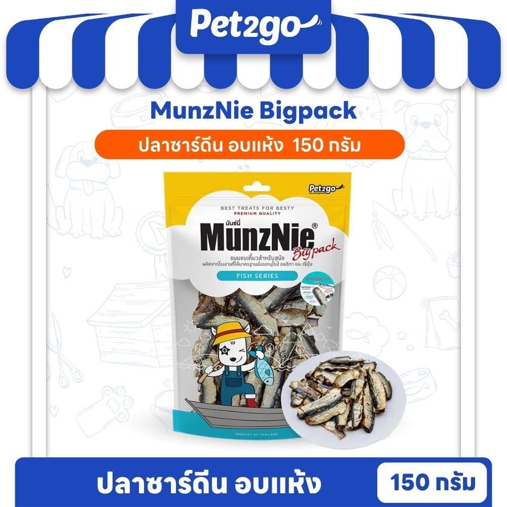 MUNZNIE ขนมสุนัข BIGPACK กลุ่มปลาแท้สำหรับหมาแพ้ไก่ รูปที่ 6