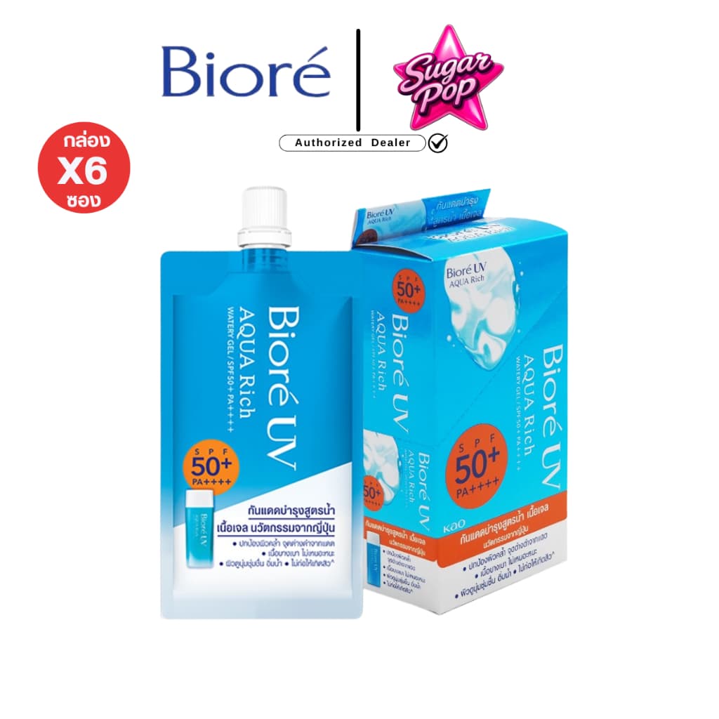 Biore UV Aqua Rich บิโอเร ยูวี อะควา ริช วอเตอร์รี เจล SPF50+ PA++++ รูปที่ 1