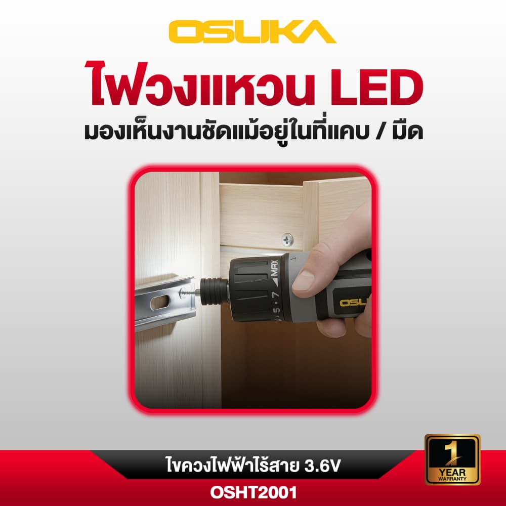 OSUKA ไขควงไฟฟ้าไร้สาย รุ่น OSHT2001 / OSHT2002 ไขควงไฟฟ้า เครื่องมือช่าง DIY หมุนมือได้ รูปที่ 5