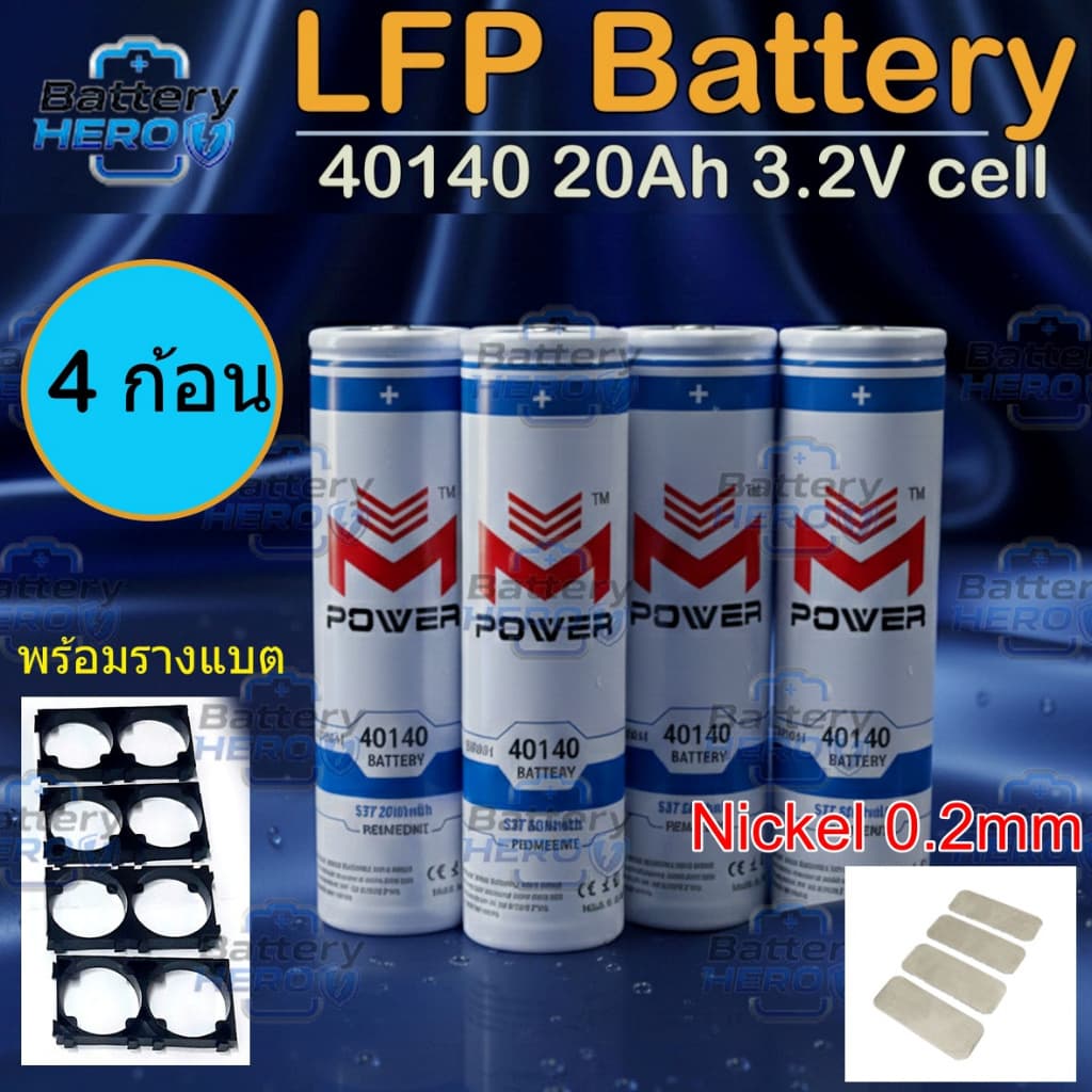 M-Power แบตเตอรี่ LiFePO4 ฺBattery 40140 3.2V 20,000mAh ลิเธียมฟอสเฟต ยี่ห้อ M-Power ของแท้ แบตใหม่ 100% 4-8 ก้อน รูปที่ 1