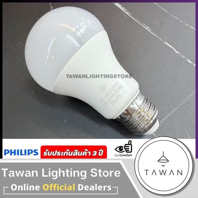 Philips หลอดไฟแอลอีดี LED Bulb 8w 10w 12w ขั้วE27 A60 รุ่น My Care Daylight แสงขาว Coolwhite Warmwhite แสงเหลือง รูปที่ 2