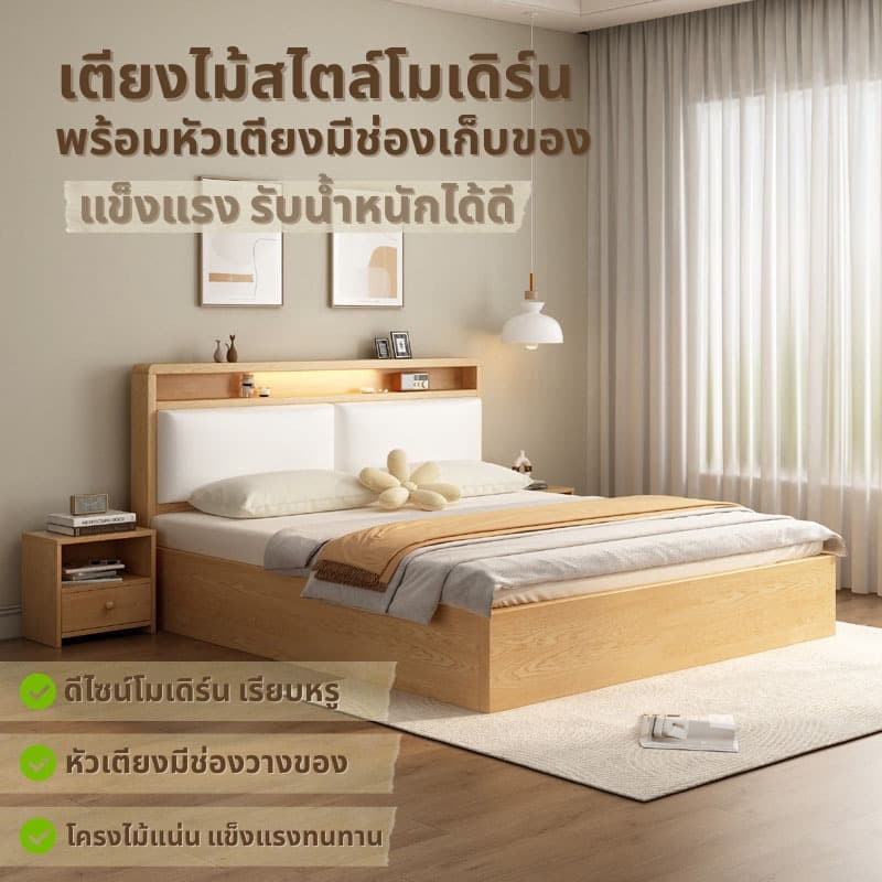 Greenforst เตียงไม้โมเดิร์น เตียงไม้ยกสูง 30 cm เตียงไม้ สไตล์มินิมอล ทำความสะอาดง่าย แข็งแรง รุ่น 2377 รูปที่ 1