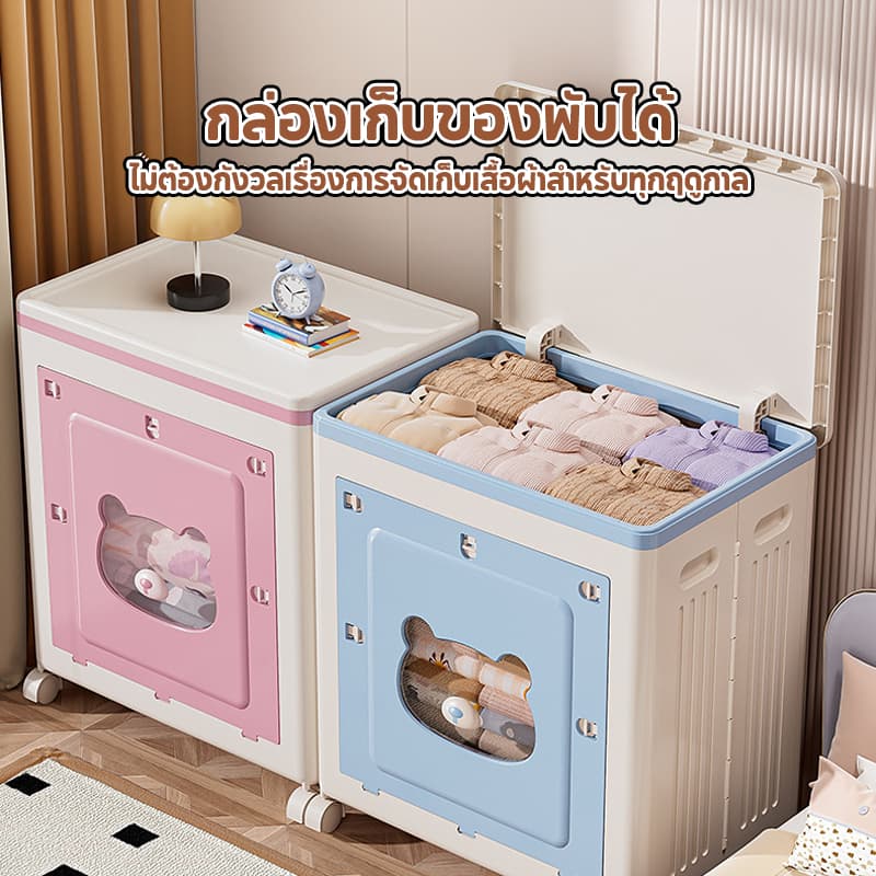 LIVITS ตู้เก็บของ ลายหมี ตู้จัดเก็บของสีสันสวยงามออกแบบสไตล์มินิมอล กล่องเก็บของพับได้ รูปที่ 2