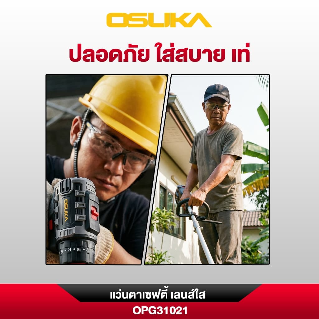 OSUKA แว่นตาเซฟตี้ เลนส์ใส รุ่น OPG31021 เลนส์ดำ รุ่น OPG31022 เลนส์ป้องกันรอยขีดข่วน แว่นตา รูปที่ 8