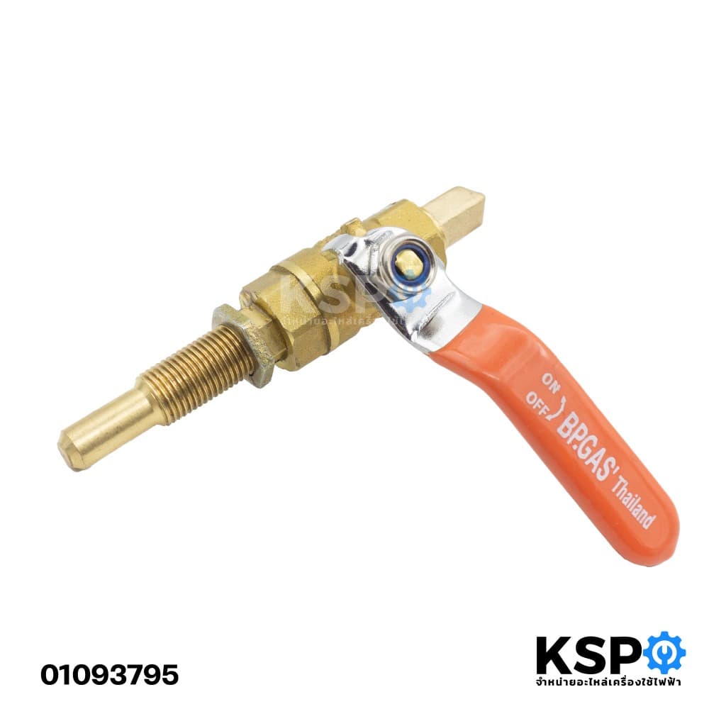 วาล์วโยก วาล์วโยกเตาฟู่ KB-5 หางปลาตั้งฉาก ไฟแรง อะไหล่เตาแก๊ส รูปที่ 2