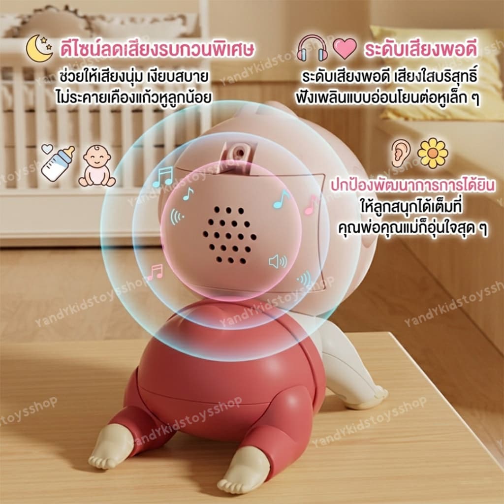 ⭐Y&YToys Kids⭐ ตุ๊กตาฝึกคลาน ตุ๊กตามีเสียง ของเล่นเสริมพัฒนาการ ตุ๊กตาทารก มีดนตรี รูปที่ 6