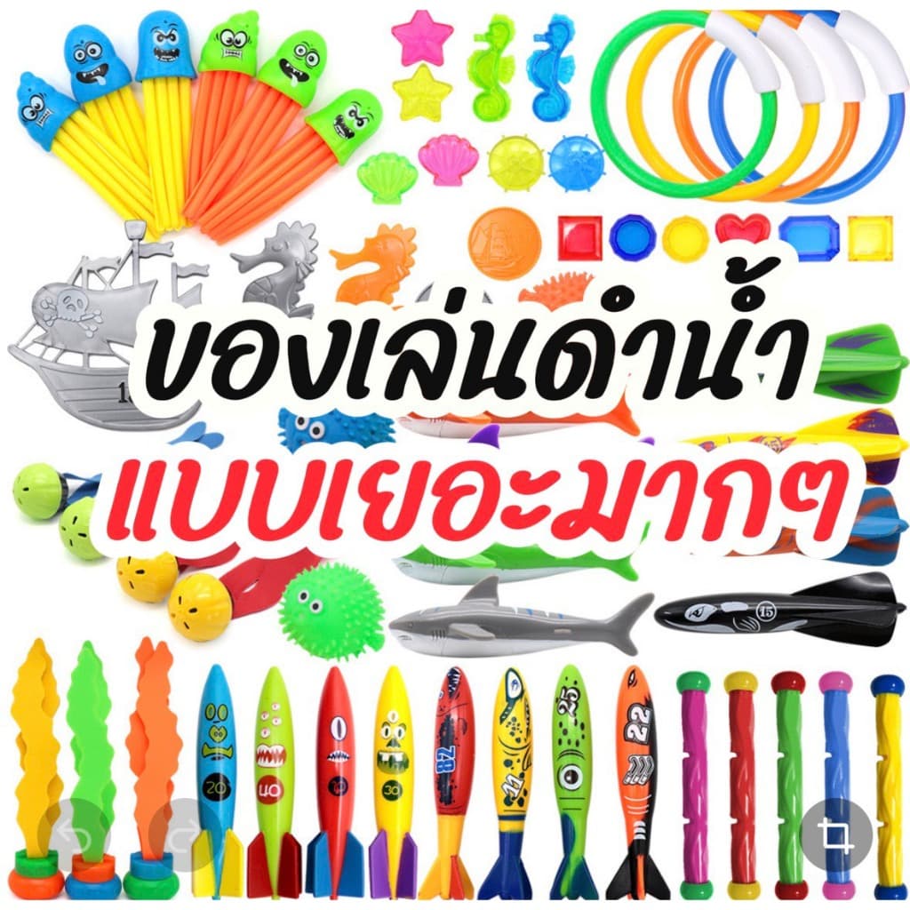 ส่งจากกทม! DivingToysของเล่นดำน้ำ มีหลายแบบมากๆ เสริมพัฒนาการเด็ก พัฒนากล้ามเนื้อ การหยิบจับ น้ำหนักเบาพกพาง่ายสะดวก รูปที่ 1