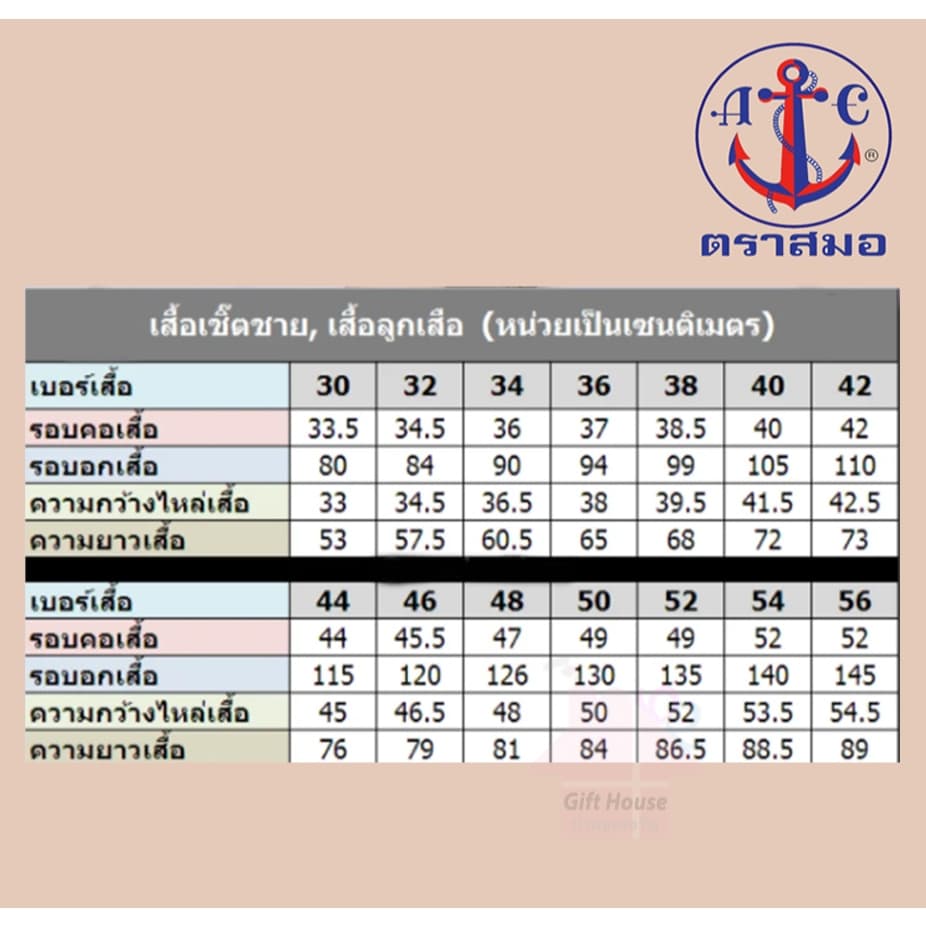 เสื้อลูกเสือ กากี ตราสมอ รูปที่ 5