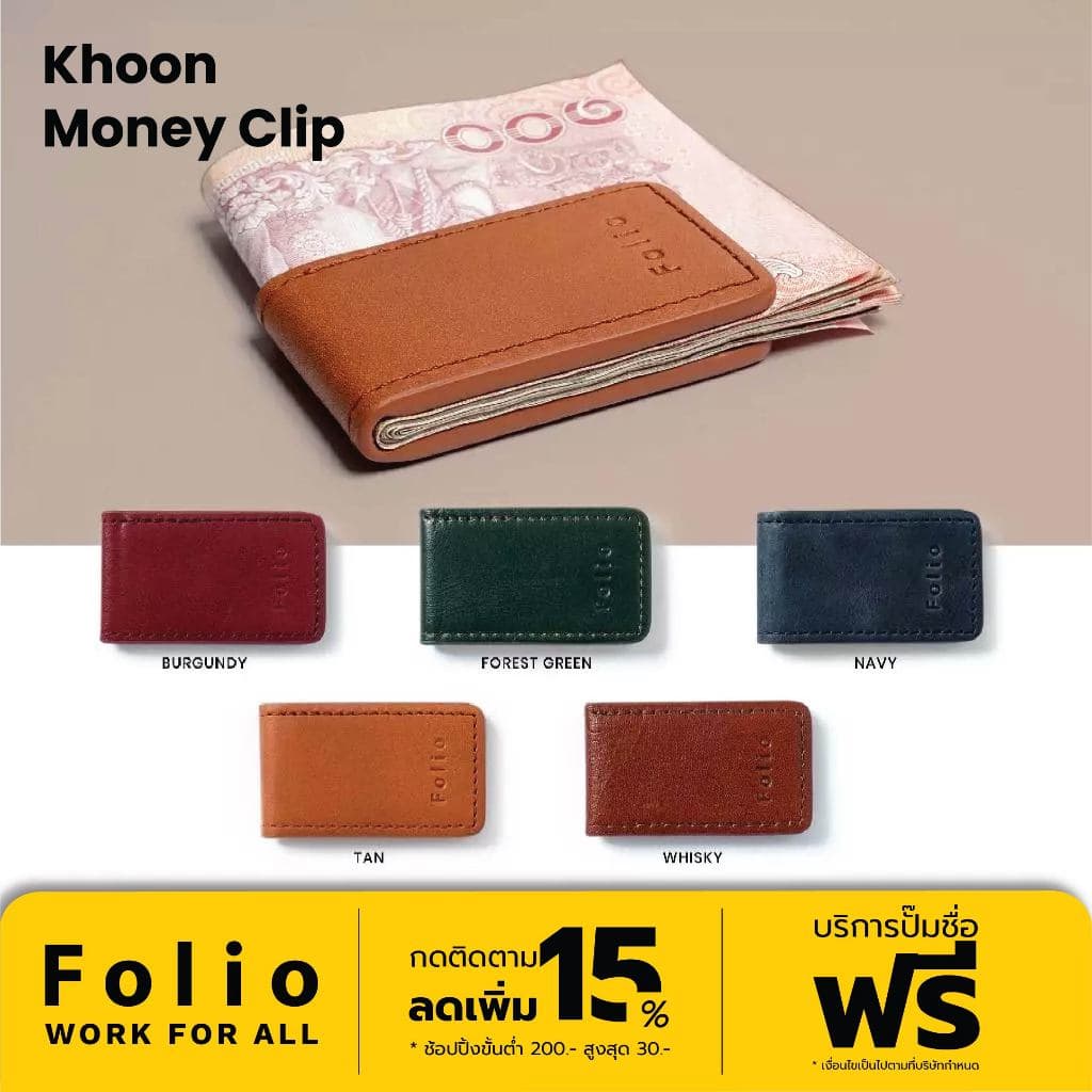 Folio : Khoon Money Clip ที่หนีบธนบัตรหนังแท้ฟอกฝาด แม่เหล็กแข็งแรง ปั๊มชื่อฟรี-รหัส10619 รูปที่ 1