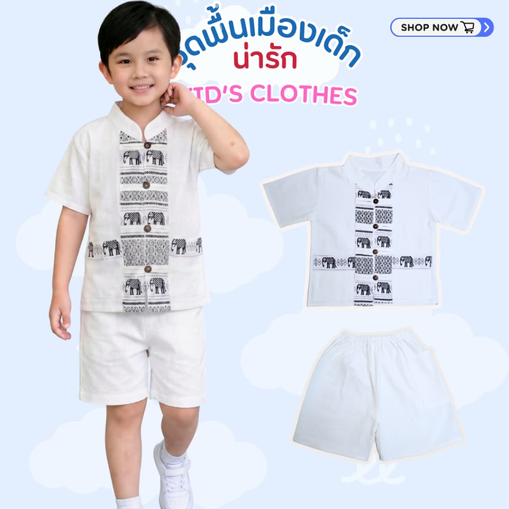 ชุดผ้าฝ้ายพื้นเมืองเด็กชาย/เด็กหญิง ใส่ได้ ลายช้าง/ลายขอฯ/ลายขิด/ลายดอกสดใส ใส่สบายๆ น่ารัก ไม่ร้อน รูปที่ 3