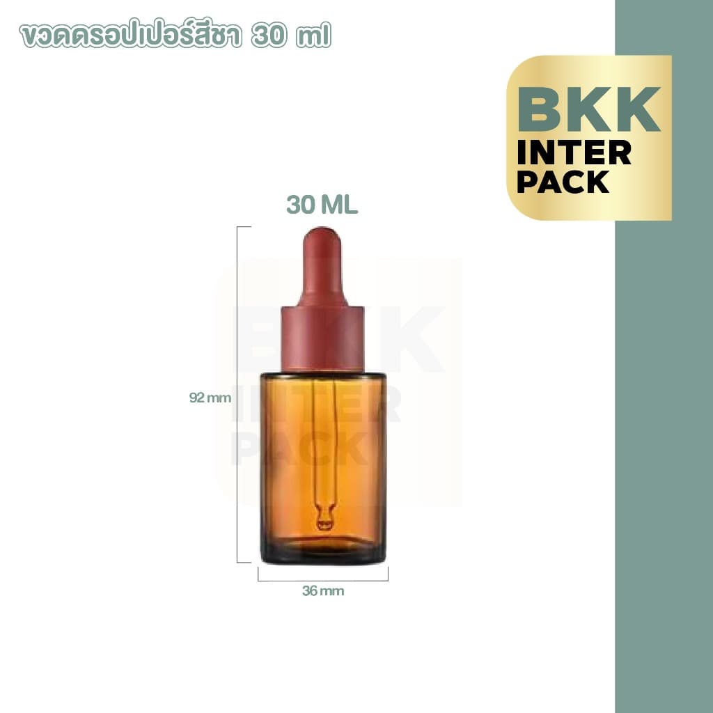 BKK INTER PACK ขวดดรอปเปอร์แก้วสีชา 20 30 50 ML ขวดหนา ป้องกันแสง คุณภาพพรีเมียม GS003 รูปที่ 6