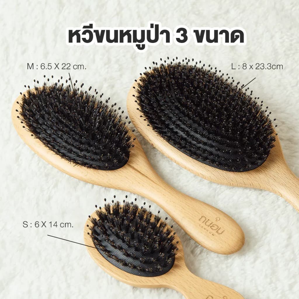 ถูก/แท้/มีไลฟ์ หวีขนหมูป่า TANHOM Boar Bristal Hair Brush ถนอม หวี หวีขนหมูป่าแท้ แปรงหวีผม ลดผมพัน ลดผมชี้ฟู รูปที่ 7