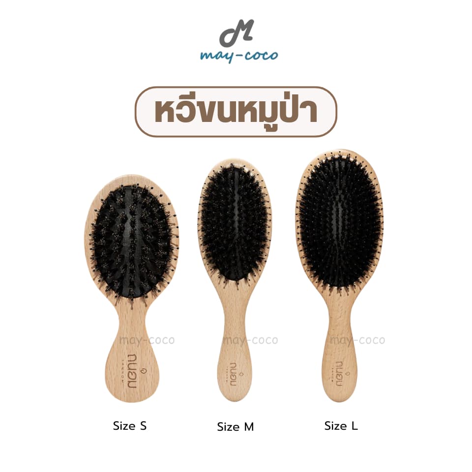 ถูก/แท้/มีไลฟ์ หวีขนหมูป่า TANHOM Boar Bristal Hair Brush ถนอม หวี หวีขนหมูป่าแท้ แปรงหวีผม ลดผมพัน ลดผมชี้ฟู รูปที่ 1