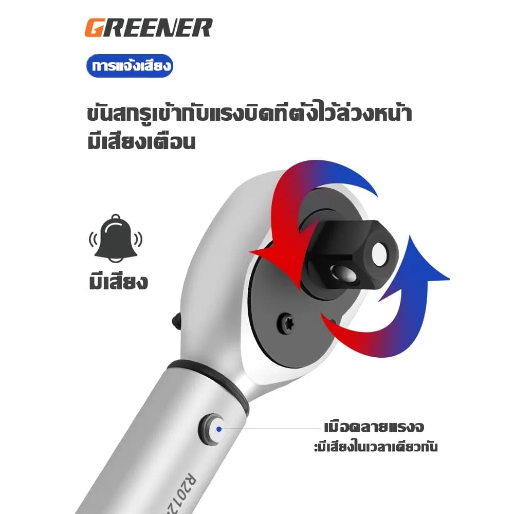 ประแจขันปอนด์ 1/2" 1/4" ประแจปอนด์ ทนต่อการสึกหรอ ไม่ลื่นไถล พร้อมลูกบล็อค 5-210Nm เหมาะสำหรับการซ่อมแซมรถยนต์ รูปที่ 7