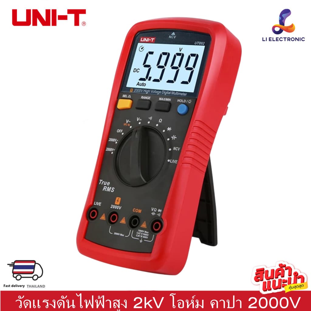 Uni-t UT892 2000V AC/DC มัลติมิเตอร์แบบดิจิตอลแรงดันสูง AC DC โวลต์มิเตอร์ True RMS รูปที่ 1