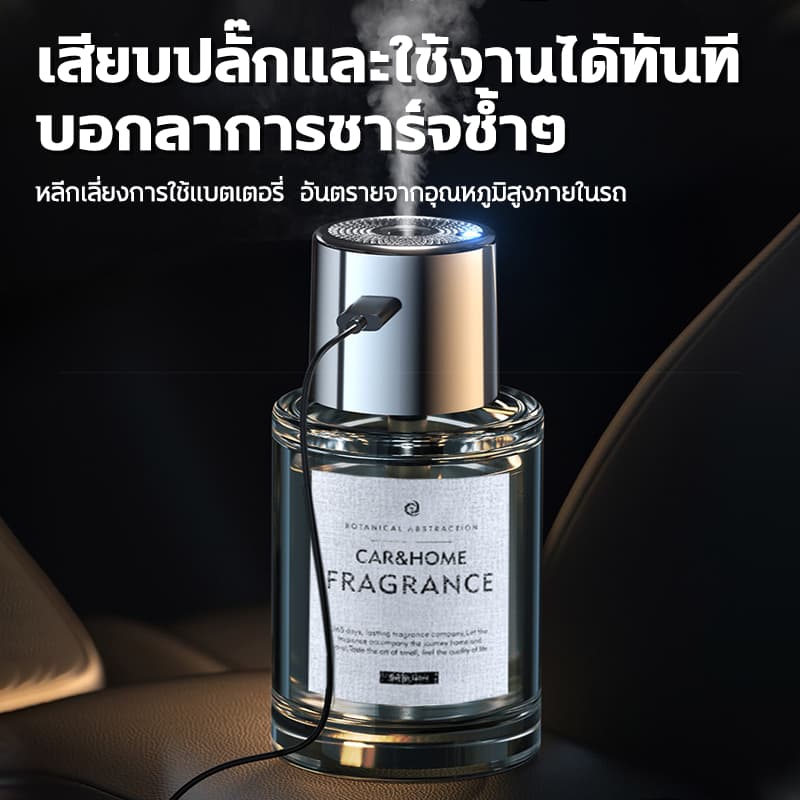 ⭐เสียบปลั๊กและใช้งานได้ทันที⭐น้ําหอมในรถ160ml ปรับระดับได้ 5 ระดับ สเปรย์แก้วแบบเสียบปลั๊ก รถ atomizing น้ำมันหอมระเหย รูปที่ 8