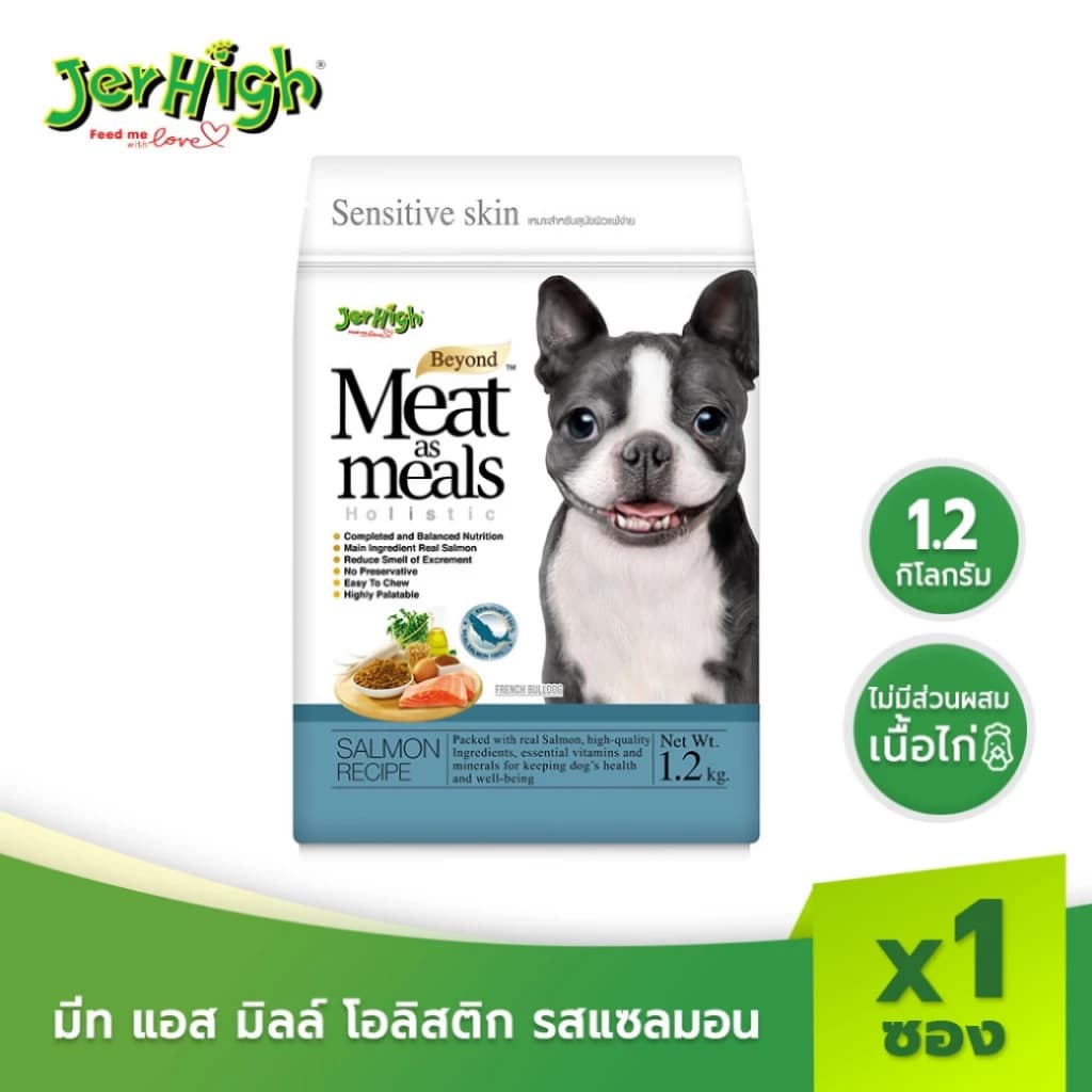 JerHigh Meat&Meals เจอร์ไฮ มีท แอส มีลล์ โฮลิสติก อาหารสุนัขเม็ดนุ่ม ไม่มี BY Products ผลพลอยได้จากสัตว์ รูปที่ 3