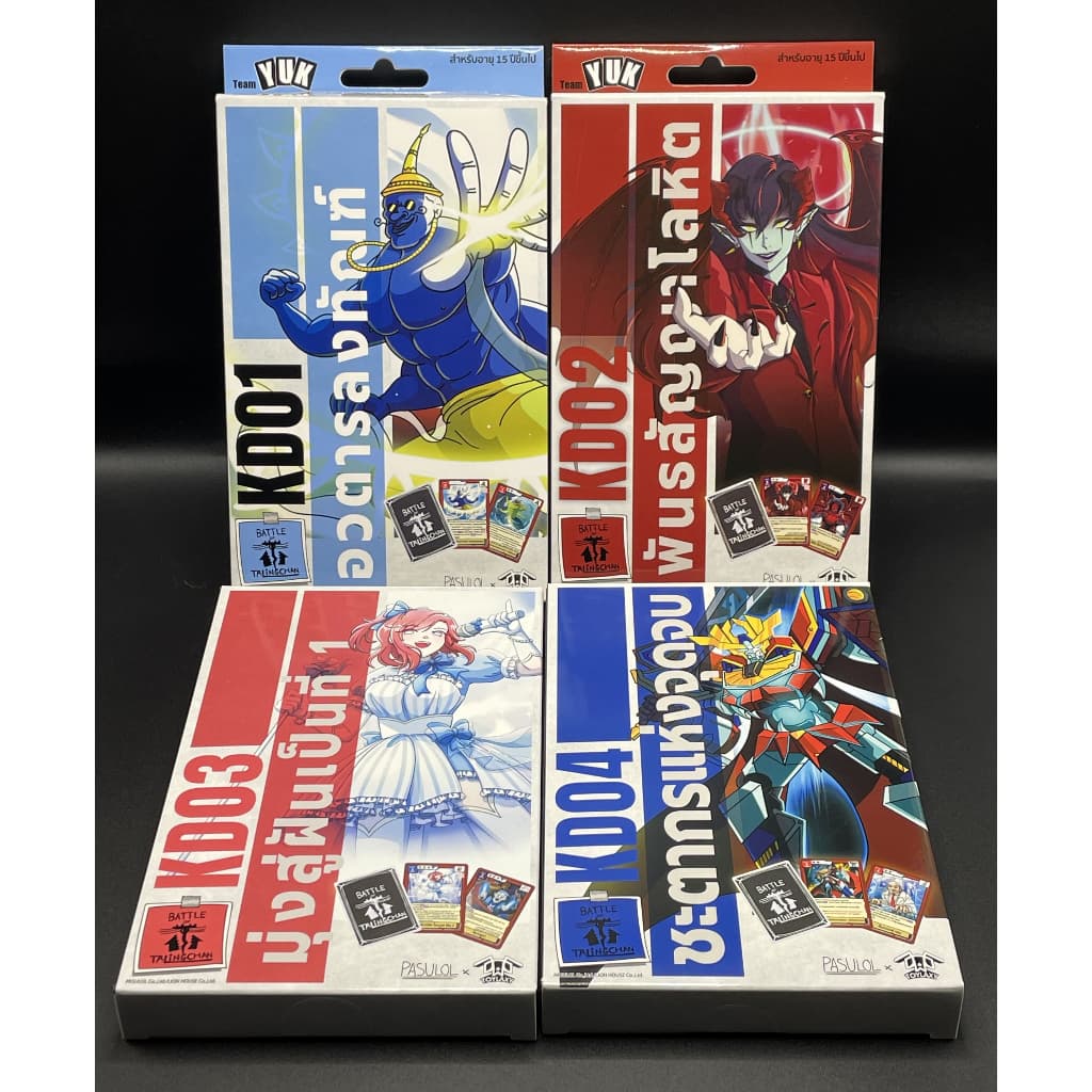 Battle of Talingchan KD01,KD02,KD03,KD04 รูปที่ 1