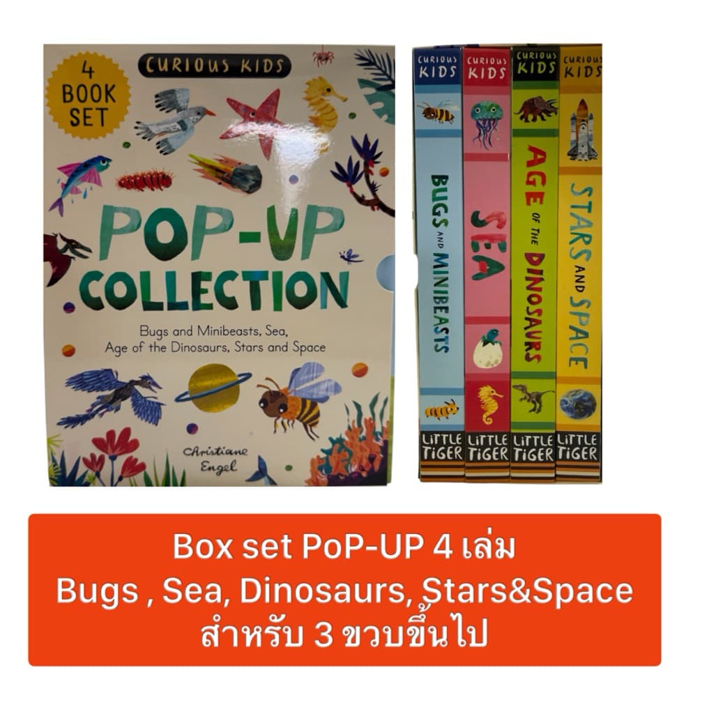 หนังสือชุด Curious Kids หนังสือนิทานเสริมความรู้ภาษาอังกฤษแบบ Pop-up – ไดโนเสาร์ อวกาศ ทะเล แมลง รูปที่ 4