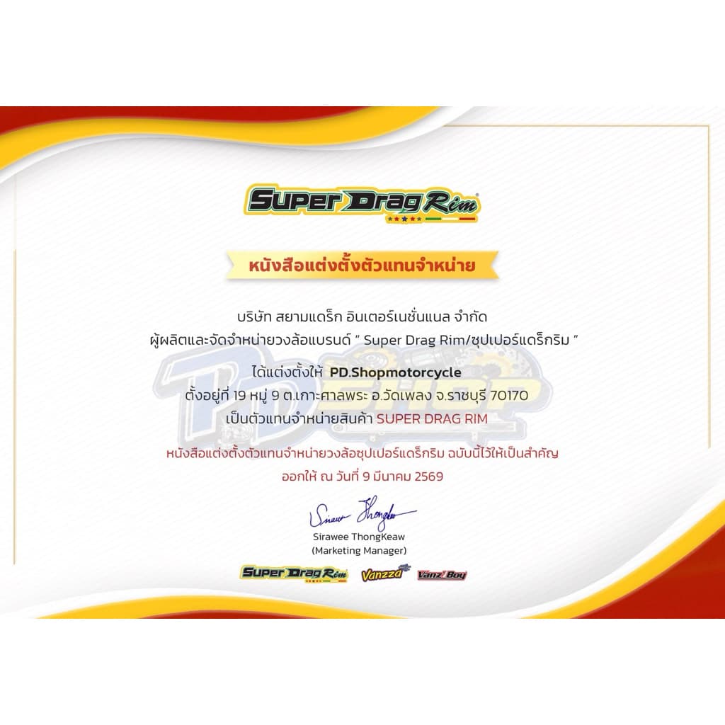 วงล้อ Super Drag Rim ลายทูโทน ขนาด 1.40-17 รูปที่ 6