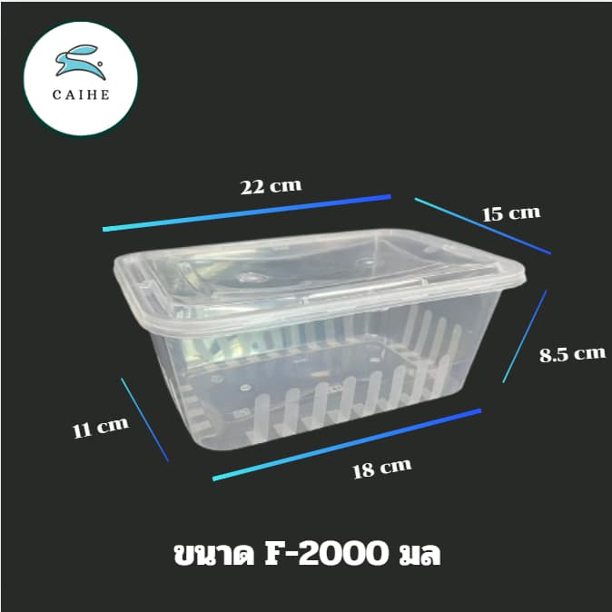 พลาสติกใส่อาหาร กล่องเหลี่ยม Food Grade BPA FREE 2000 มล. ยกลัง 150 ชุด รูปที่ 2