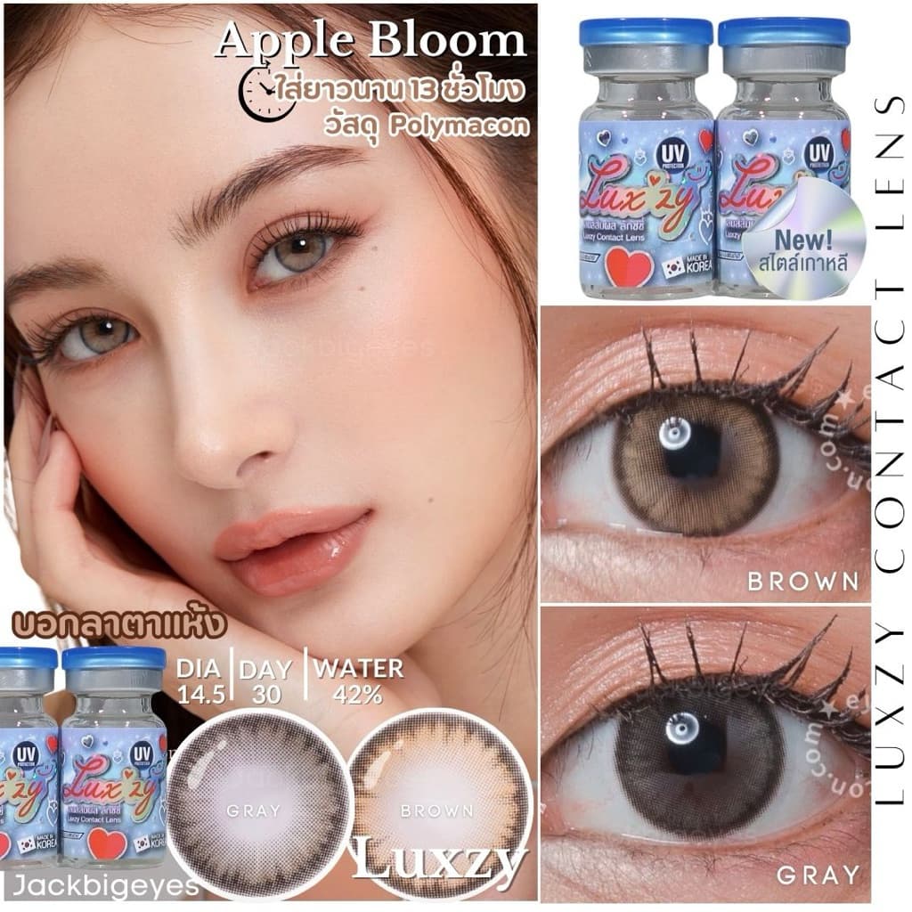 Luxzy lens Apple Bloom ค่าสายตา 0.00-650 รูปที่ 3