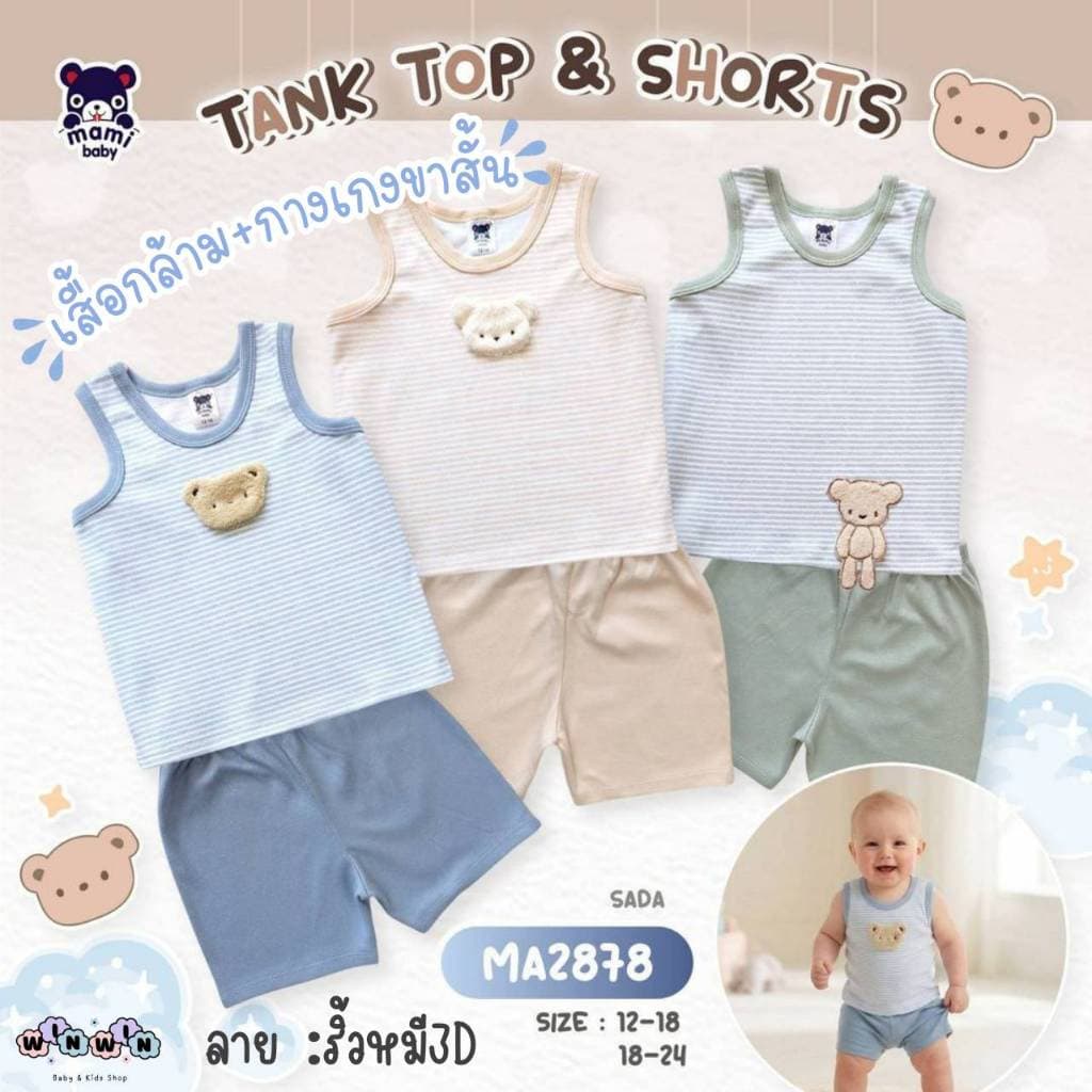 Mami baby ชุดเซ็ต เสื้อกล้าม + กางเกงขาสั้น 12-18M 18-24M รูปที่ 1