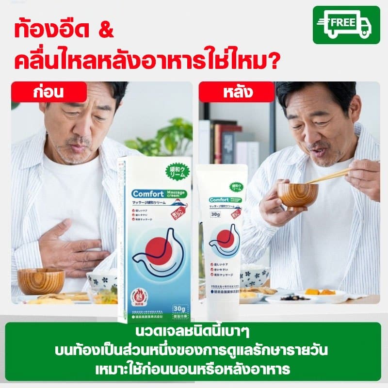 Tummiva×Kreain Nature เจลบำรุงระบบทางเดินอาหาร แก้ปวดท้อง ลดแก๊สในท้อง หยุดอาการเสียพุง รูปที่ 7