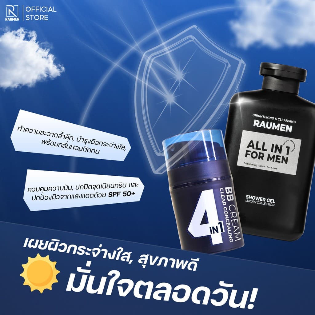 RAUMEN Combo ผู้ชาย: โฟมล้างหน้า + BB Cream 4IN1 + ครีมอาบน้ำน้ำหอม คุมมัน ลดสิว รูปที่ 9