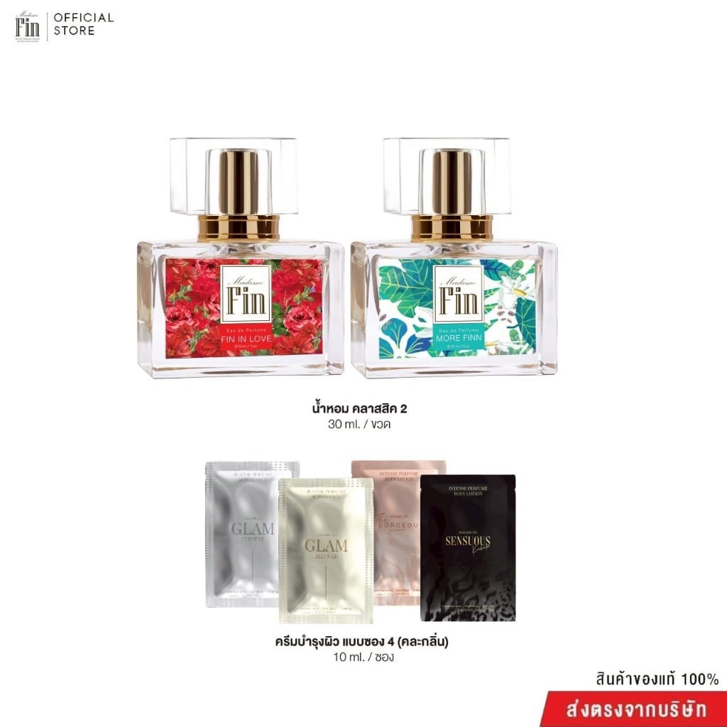 Madame Fin น้ำหอมมาดามฟินรุ่นคลาสสิค 2 ขวด ขนาดขวดละ 30ml. + ครีมซองขนาด 10ml 4 ซอง รูปที่ 4