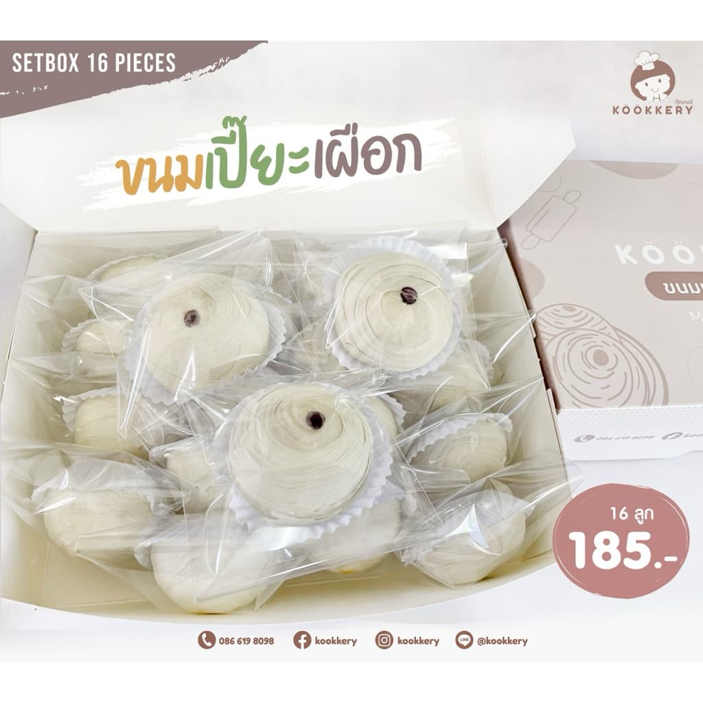 ขนมเปี๊ยะลูกเล็ก แพคชิ้นกล่องขนาดกลาง 16 ลูก สินค้าราคาเดียวกับหน้าร้าน มีหลายไส้ให้เลือกของดีเชียงใหม่ รูปที่ 2