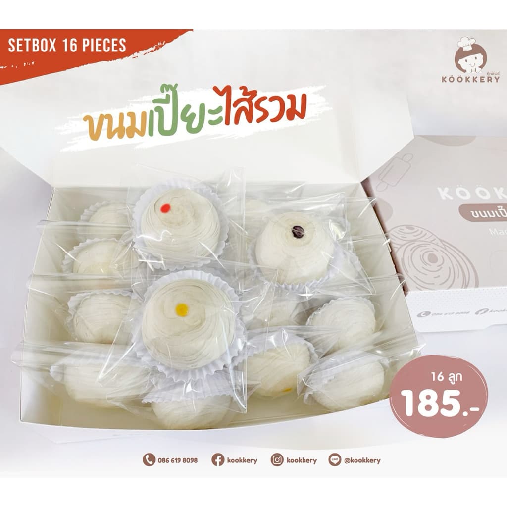 ขนมเปี๊ยะลูกเล็ก แพคชิ้นกล่องขนาดกลาง 16 ลูก สินค้าราคาเดียวกับหน้าร้าน มีหลายไส้ให้เลือกของดีเชียงใหม่ รูปที่ 4