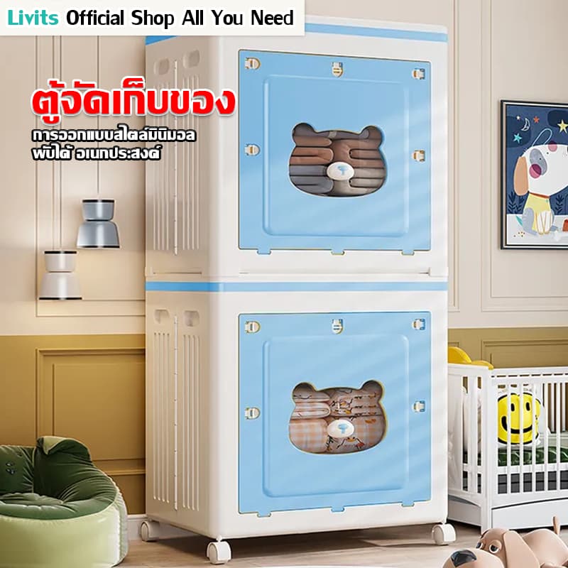 LIVITS ตู้เก็บของ ลายหมี ตู้จัดเก็บของสีสันสวยงามออกแบบสไตล์มินิมอล กล่องเก็บของพับได้ รูปที่ 1