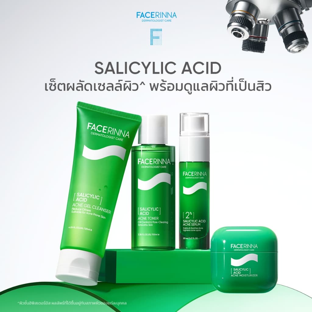 Facerinna Salicylic Acid Acne Moisturizer ครีมลดสิว BHA ละลายสิวอุดตัน ควบคุมความมัน บรรเทาสิวอักเสบ รอยแดง เจลลดรอยสิว รูปที่ 8