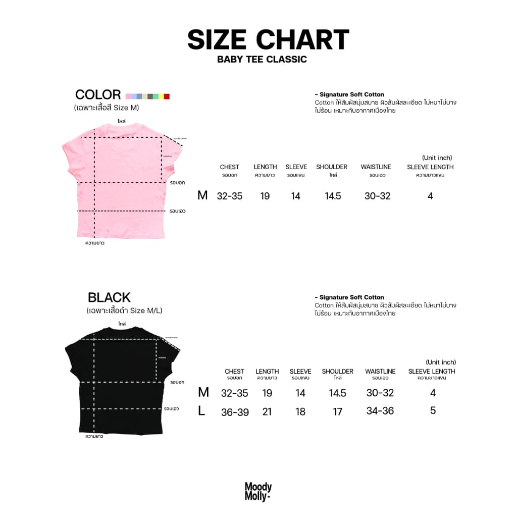 moodymolly New color เสื้อ babytee ลายสกรีนดาว รูปที่ 3