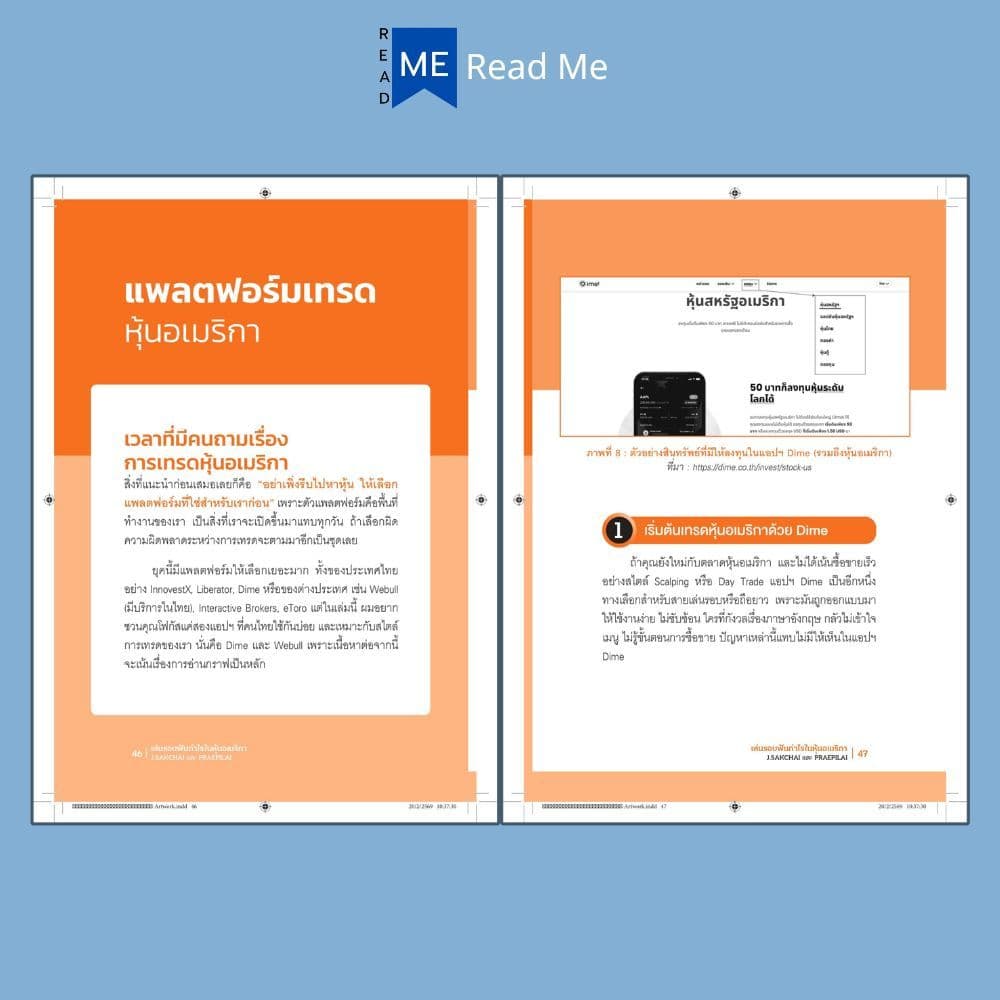 หนังสือ เล่นรอบฟันกำไรในหุ้นอเมริกา : หุ้น การเทรดหุ้น การลงทุนหุ้น การวิเคราะห์หุ้น หุ้นต่างประเทศ รูปที่ 8