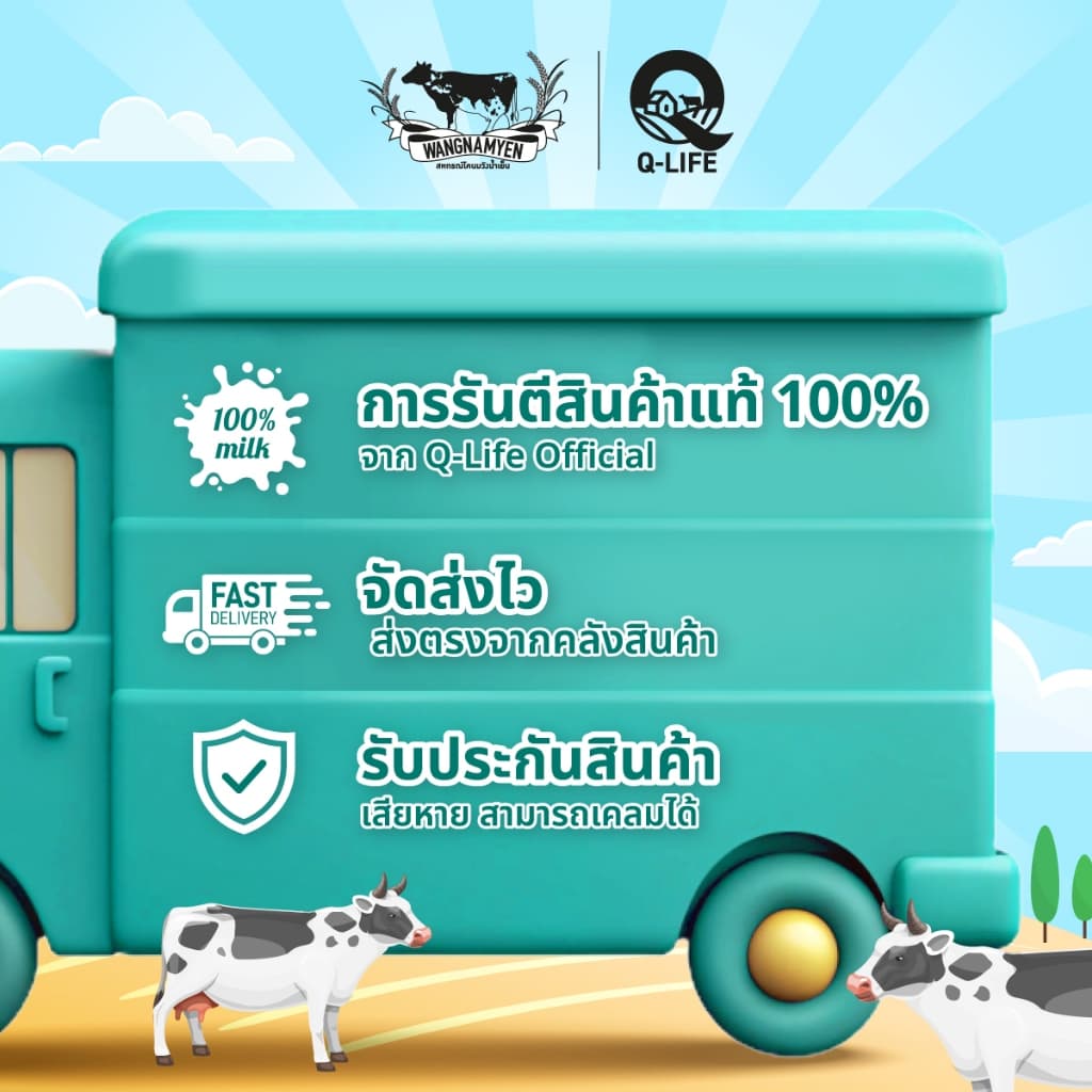 นม Q-Life คิวไลฟ์นมโค นมยูเอชทีUHT 180ml รสจืด รสช็อกโกแลต รสหวาน รูปที่ 9