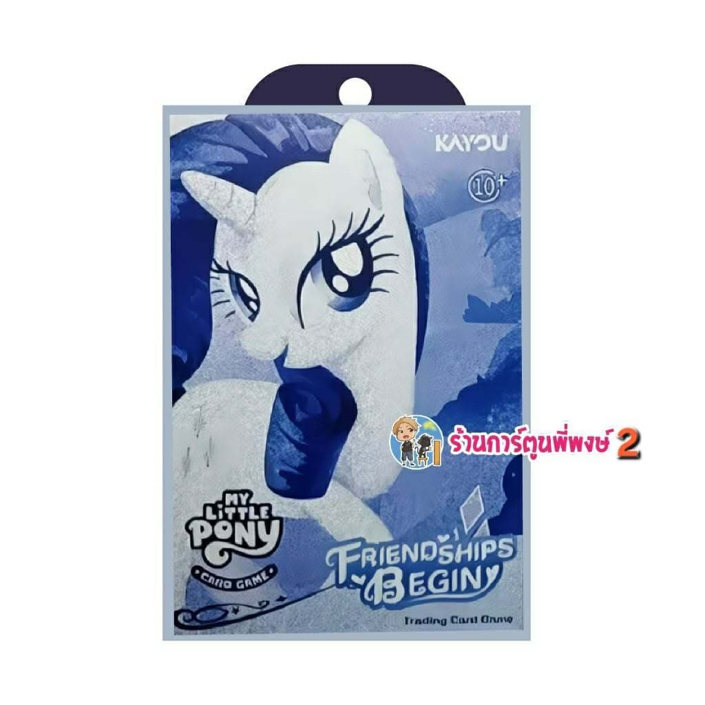 มายลิตเติ้ลโพนี่ Starter Box Friendships Begin Eng.Ver My Little Pony Kayou การ์ดเกม พี่พงษ์ 17/3/69 ร้าน 2 รูปที่ 5