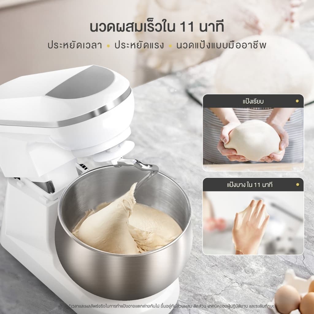 เครื่องปั่น ทำขนมอาชีพที่บ้าน! เครื่องผสมอาหาร 6L 1500W เครื่องผสมอาหาร 6 ระดับ | สแตนเลส | รับประกัน 10 ปี รูปที่ 5