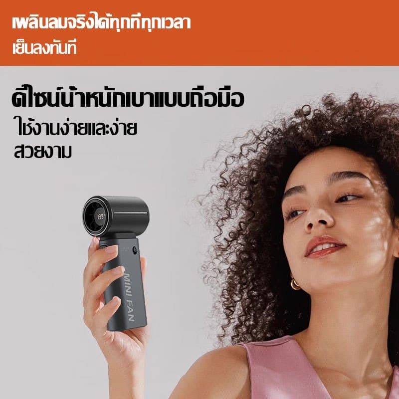 พัดลมมือถือ ปรับลมได้ 199 ระดับ 16°Cฟิลลิ่งลมเย็น พัดลมขนาแบบพกพา พัดลมพกพา พัดลมขนาดเล็ก รูปที่ 2