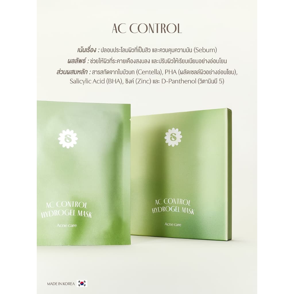 ถูก/แท้/มีไลฟ์ มาสก์ Supermom Aqua Gel/Hydrogel Mask ซุปเปอร์มัม แผ่นมาสก์ บำรุงผิวหน้า หน้าฉ่ำ ชุ่มชื้น กระจ่างใส รูปที่ 7