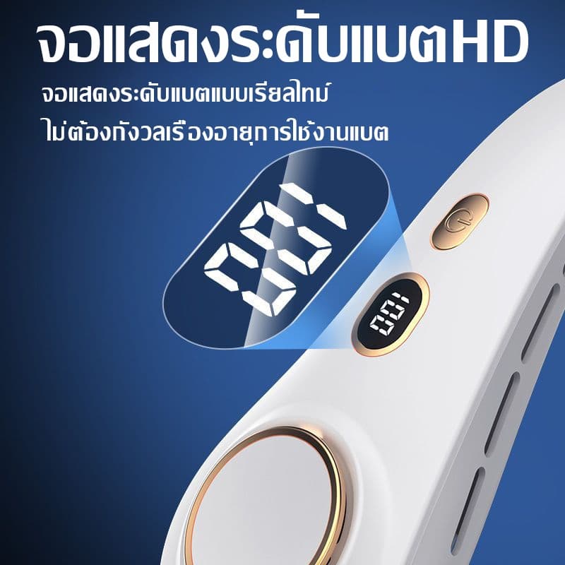 Elago พัดลมห้อยคอ 10000mAh หน้าจอดิจิทัล 5 ระดับความเร็วลม พัดลมระบายความร้อน พัดลมพกพา รูปที่ 2
