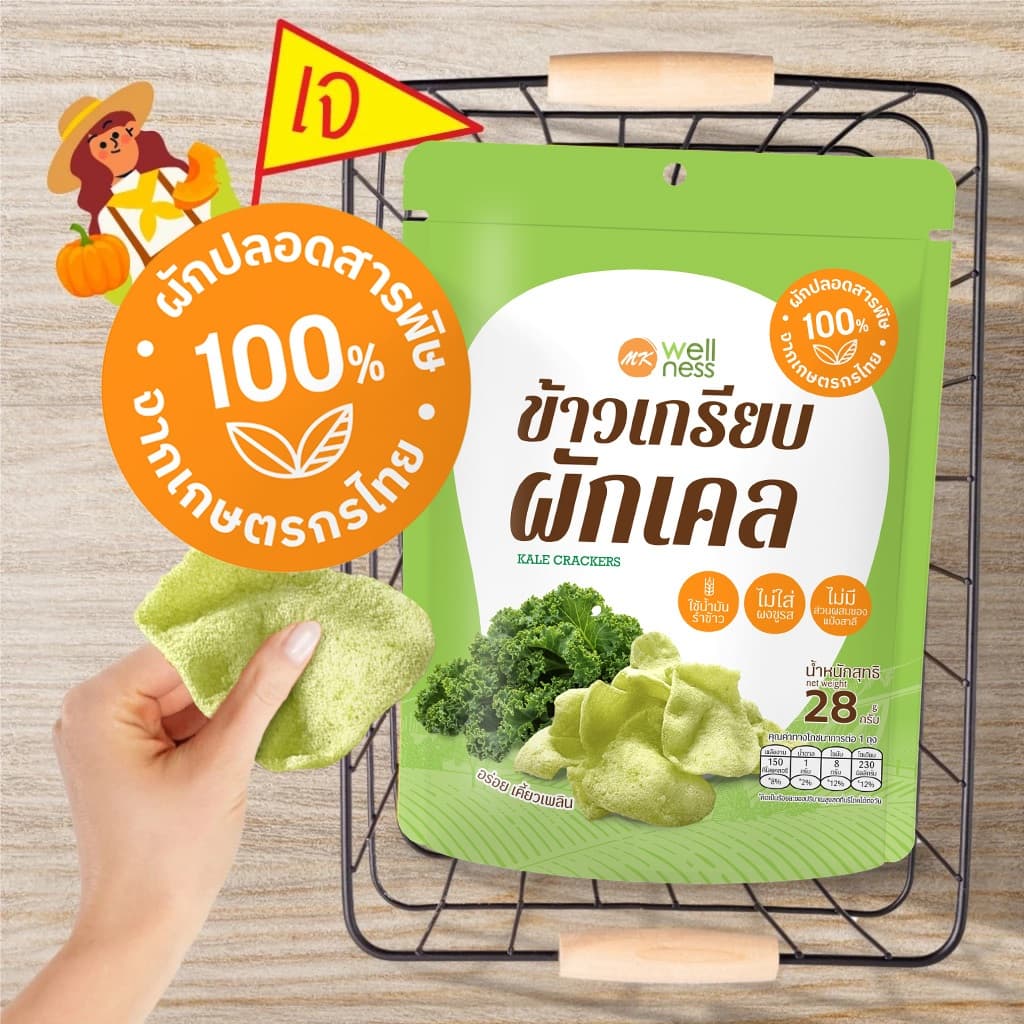 ใหม่!! ข้าวเกรียบ เอ็มเค ผักเคล 1 ซอง 39 บาท รูปที่ 4