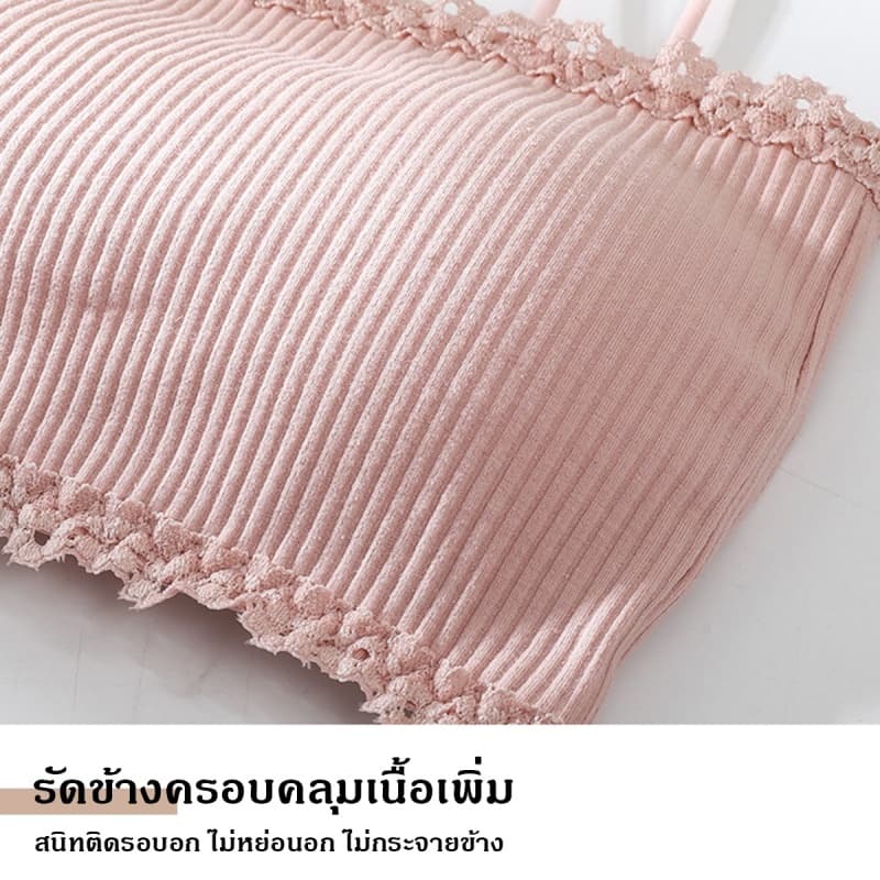 ชุดชั้นในหลังสวย ผู้หญิง ผ้าฝ้าย เสื้อเกาะอกลูกไม้สายเดี่ยวผู้หญิง ชุดชั้นใน ไม่มีวงแหวนเหล็ก มีแผ่นรองหน้าอกแบบถอดได้ รูปที่ 7