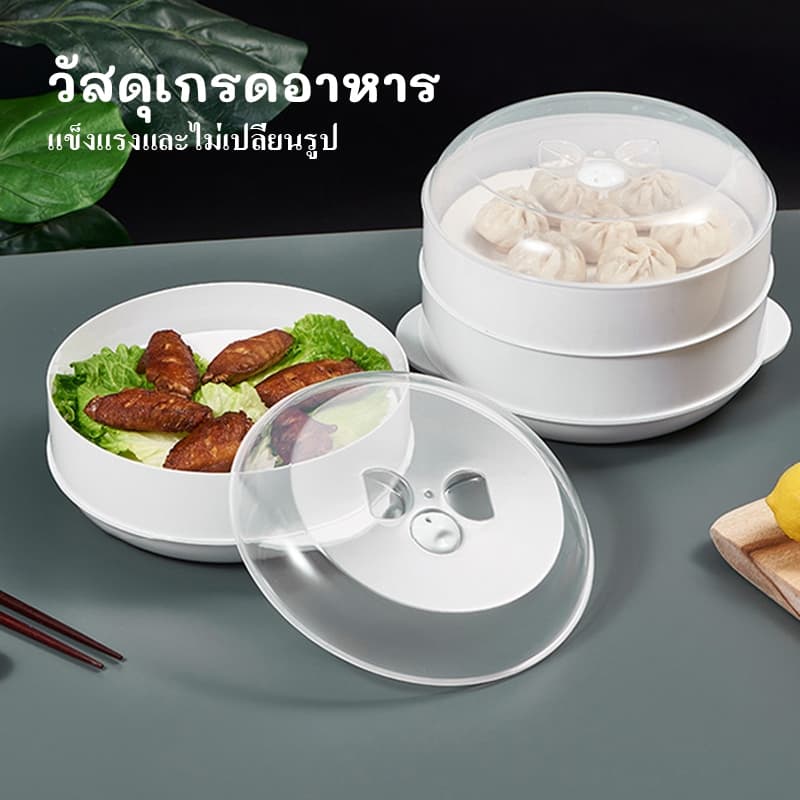 เครื่องนึ่ง หม้อนึ่งพลาสติก อุปกรณ์ครัว พลาสติก ซาลาเปานึ่ง รอบพร้อมฝาปิด ข้าวเกี๊ยวนึ่ง อุปกรณ์ครัว นึ่งถาดนึ่งหลายชั้ รูปที่ 5