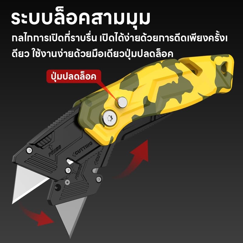 Maybuck ของแท้ มีดคัตเตอร์ มีดคัตเตอร์เอนกประสงค์อลูมิเนียม รุ่นสีลายพราง MGD-MCZD-002 พับได้ รูปที่ 3