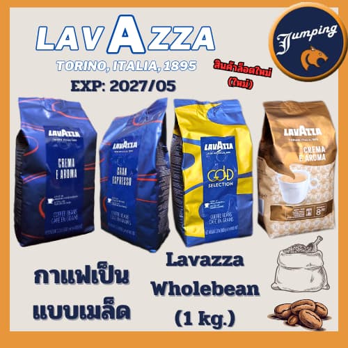กาแฟ Lavazza Whole Beans Blend Italy รูปที่ 1