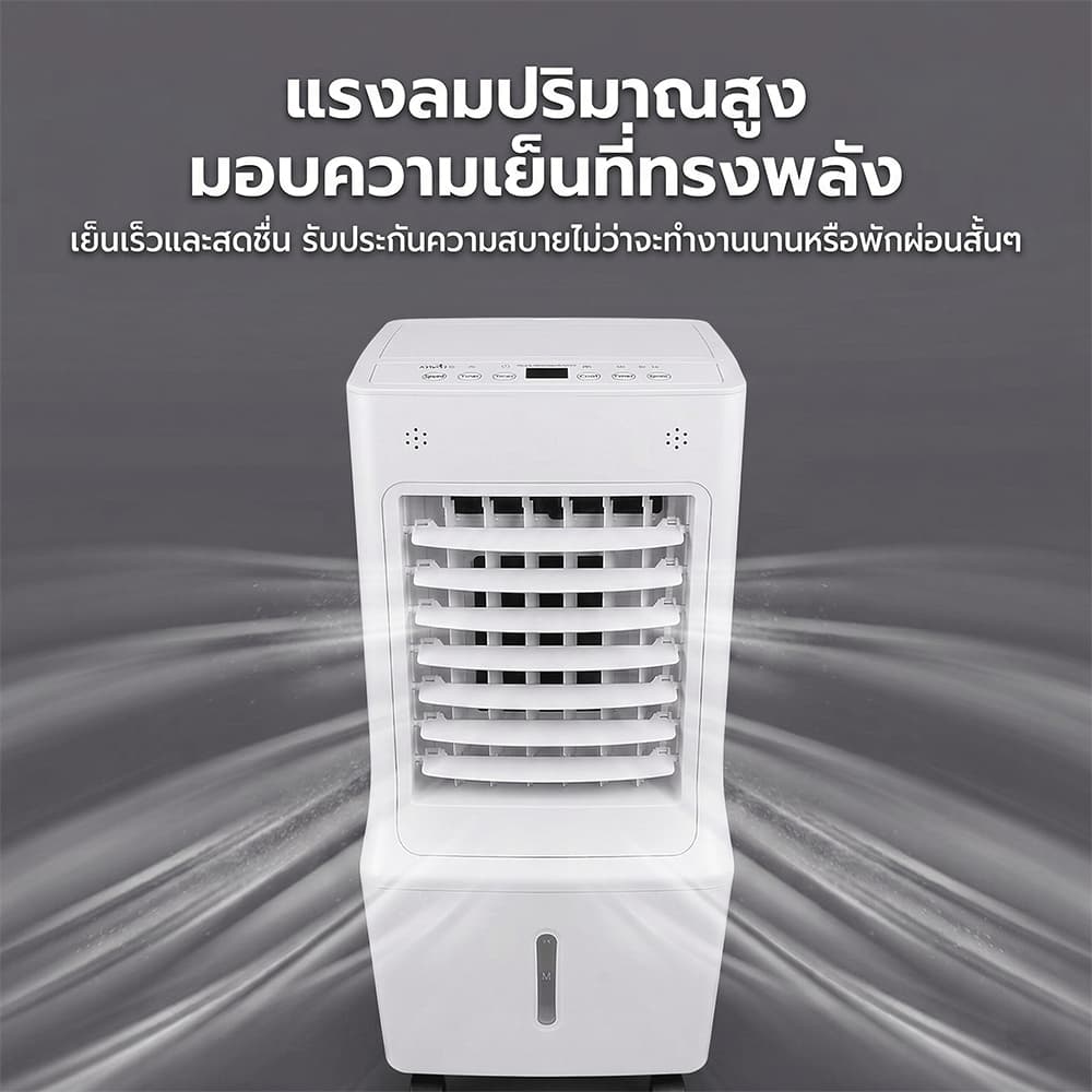 พัดลมแอร์เย็นเคลื่อนที่ ควบคุมง่ายด้วยรีโมท! พัดลมระบายความร้อน 20L เย็นสบายทั้งบ้าน รูปที่ 4