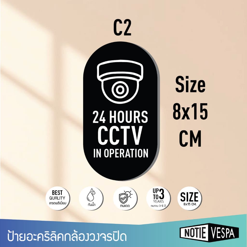 ป้ายอะคริลิคกล้องวงจรปิด ป้าย CCTV ป้ายเตือนวงจรปิด รูปที่ 3
