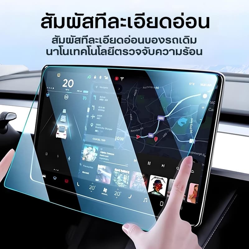 กันรอยจอรถยนต์ ISUZU DMAX MU-X ปี 2020-2024 กันรอยหน้าจอ แบบกระจกนิรภัยและฟิล์ม TPU กันรอยขีดข่วน ป้องกันแสงสะท้อน รูปที่ 3